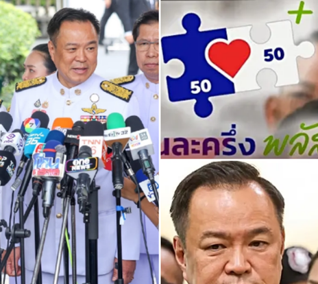 โซเชียลแห่แซว! ชาวเน็ตทวง “2,400 บาททั่วประเทศ” โยงโครงการ “คนละครึ่งพลัส เฟส 2” หลังชื่อ “อนุทิน ชาญวีรกูล” ถูกพูดถึง เจ้าตัวรีบออกมาตอบทันที