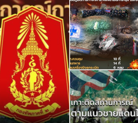 สรุปสถานการณ์ไทย–กัมพูชา 8–13 ธ.ค. ไทยคุมเกมการรบ ยิงตอบโต้ต่อเนื่อง ตามรายงานทหารกัมพูชาเสียชีวิต 181 นาย