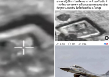 กองทัพเผยนาทีปฏิบัติการ! ใช้ F-16 โจมตีคลังอาวุธฝ่ายกัมพูชา ตรงข้าม อ.โคกสูง (ชมคลิป)