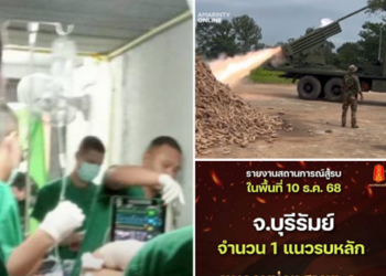 ด่วนทะลุฟ้า! “กัมพูชาคลั่ง” ยิง BM-21 ตกเฉียด รพ.พนมดงรัก หมอ–พยาบาลหนีตายอพยพวุ่น คนป่วยถูกส่งลงบังเกอร์กันระเบิด