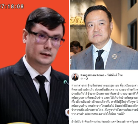 “โรม” ฉะการต่างประเทศทำได้แค่นี้ ชี้รัฐบาล “อนุทิน” พลิกสถานการณ์จาก “โลกอยู่ข้างไทย” กลายเป็น “โลกล้อมไทย”