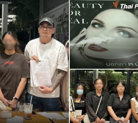 ช็อกทั้งโซเชียล! คลินิกเสริมความงามดังภูเก็ต ทำลูกค้ากว่า 20 คน ติดหนี้หลายล้าน