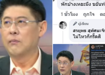 ‘สรยุทธ’ ทำโพลการเมือง โดนด่าหยาบ เจอฟาดกลับสั้นๆ กรี๊ดทั้งโซเชียล