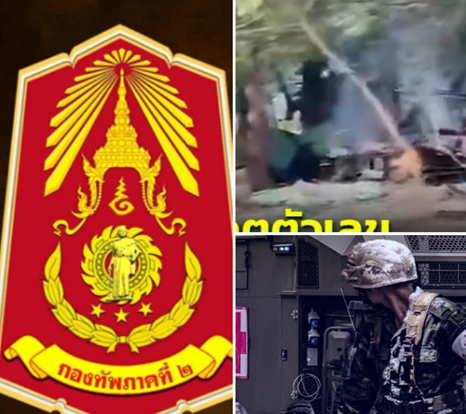 ยอดพุ่งสูง! กองทัพภาคที่ 2 อัปเดตตัวเลขทหารกัมพูชาเสียชีวิตล่าสุด หลังสถานการณ์ชายแดนตึงเครียด