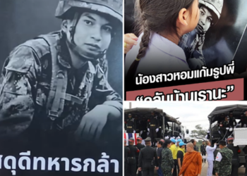 ส่งร่าง “พลทหารธนรัตน์” กลับบ้านหนองคาย—น้องสาวหอมแก้มรูปพี่ กระซิบเบา ๆ “กลับบ้านเรานะ”